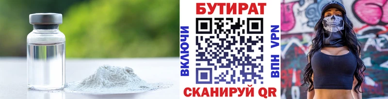 купить  сайты  Хотьково  KRAKEN как войти  Бутират BDO 