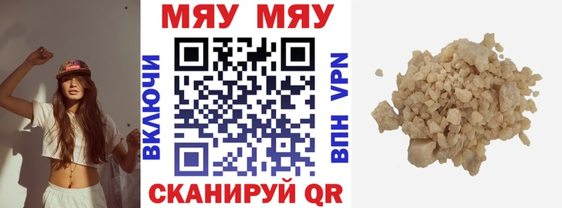 МЕФ кристаллы  закладки  Хотьково 