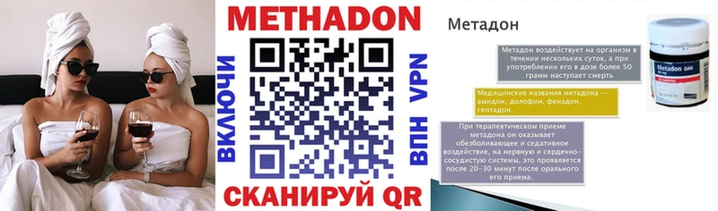 наркотики  kraken как зайти  МЕТАДОН белоснежный  Хотьково 